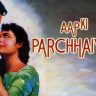 ‘अगर मुझसे मुहब्बत है...’
