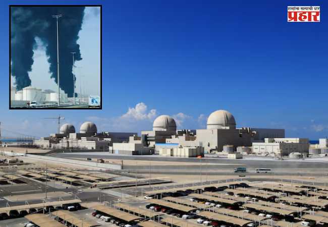 Drone Attack on Nuclear Plant in Abu Dhabi : न्यूक्लियर प्लँट उडवण्याचा प्रयत्न? अबुधाबीतील ड्रोन हल्ल्याने खळबळ