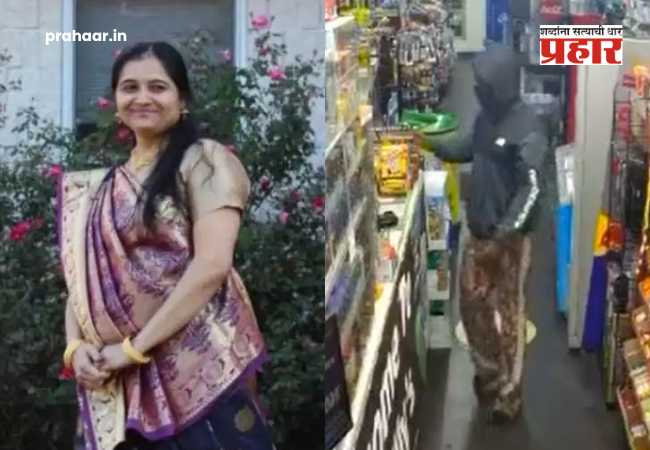 Chilling Robbery Caught On Cam : दुकानात शिरला अन् माथेफिरूकडून भारतीय महिलेवर गोळीबार; अमेरिकेत दरोड्याचा थरार सीसीटीव्हीमध्ये कैद