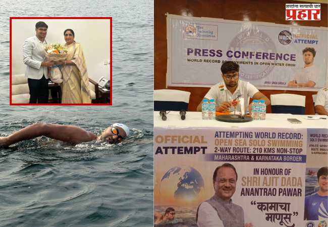 Aryansingh Dadiya : अजित पवारांच्या कार्याला सलाम करत आर्यनसिंह दडियाने रचला २१० किलोमीटर पोहण्याचा ऐतिहासिक विक्रम