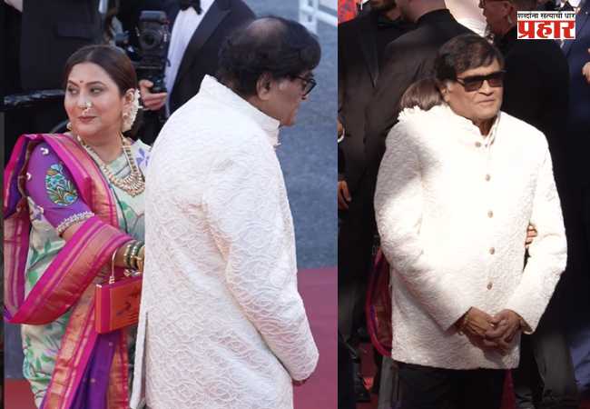 Cannes Film Festival 2026 : कान्सच्या रेड कार्पेटवर झळकली मराठी संस्कृती; अशोक आणि निवेदिता सराफ यांचा खास लूक!