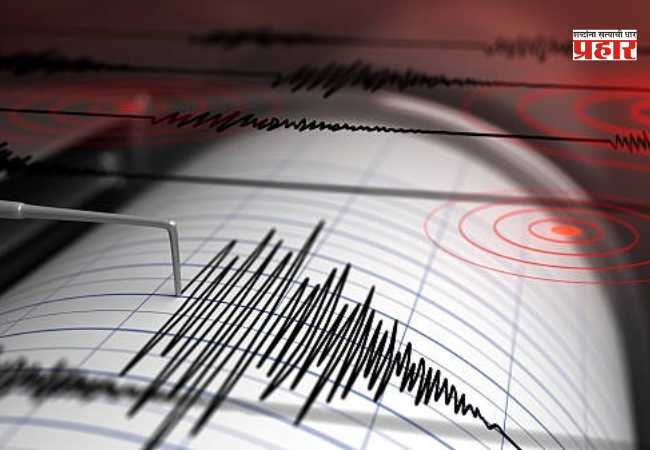 Assam Earthquake : आसामच्या तीन जिल्ह्यांमध्ये जाणवले भूकंपाचे धक्के; कोकराझारमध्ये सर्वाधिक ४.५ तीव्रतेची नोंद