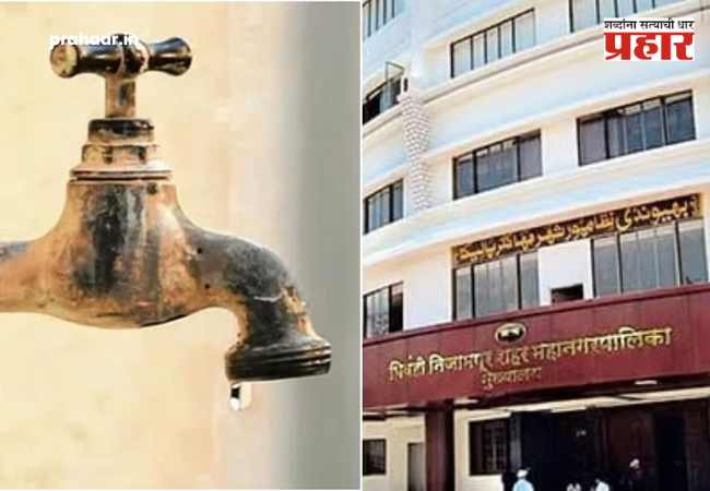 Bhiwandi Water Cut : भिवंडीकरांनो पाणी जपून वापरा! शहरात उद्यापासून २४ तास पाणीपुरवठा बंद; ‘या’ भागात होणार परिणाम