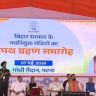 Bihar Oath Ceremony 2026 : बिहारमध्ये सम्राट चौधरींचा ‘मेगा’ मंत्रिमंडळ विस्तार; गांधी मैदानावर मोदी-शाहांच्या उपस्थिती शपथविधी सोहळ्याचे आयोजन