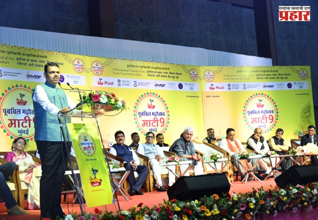 Devendra Fadnavis : कला, संस्कृती अन् खाद्यसंस्कृतीची ओळख पटवून देणारा ‘माटी ९ पूर्वांचल महोत्सव’ : मुख्यमंत्री देवेंद्र फडणवीस
