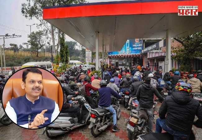 Devendra Fadnavis : पेट्रोल-डिझेल तुटवड्याच्या अफवा; मुख्यमंत्री फडणवीस म्हणाले, “घाबरून खरेदी करू नका, राज्यात…