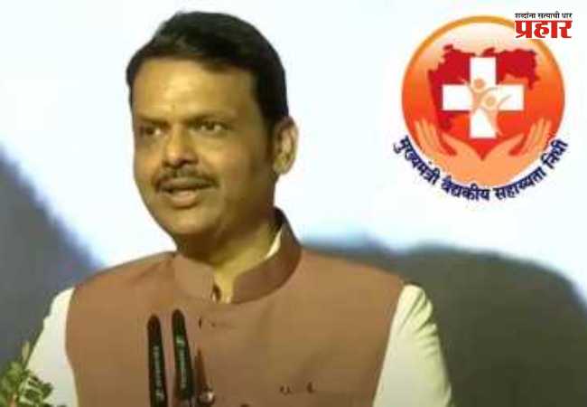 Chief Minister’s Medical Fund : ‘मुख्यमंत्री वैद्यकीय निधी’ने दाखवला माणुसकीचा मार्ग!