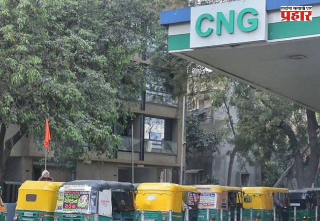 CNG Price Hike : पेट्रोल-डिझेलनंतर आता CNG महाग; आजपासून नवे दर लागू