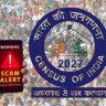 Census 2027 : जनगणना २०२७ च्या नावाखाली फसवणूक? बनावट अर्ज व्हायरल; प्रशासनाचा इशारा