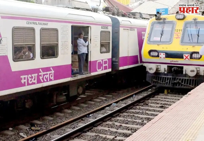 Mumbai Local Mega block : मध्य रेल्वेचा सलग तीन दिवस ब्लॉक; अनेक लोकल रद्द!