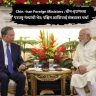 Chin -Iran Foreign Ministers : चीन-इराणच्या परराष्ट्र मंत्र्यांची भेट; पश्चिम आशियाई संकटावर चर्चा