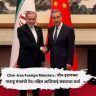 Chin -Iran Foreign Ministers : चीन-इराणच्या परराष्ट्र मंत्र्यांची भेट; पश्चिम आशियाई संकटावर चर्चा