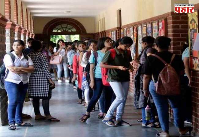 Maharashtra’s Colleges : महाविद्यालयांमधील ‘छुप्या’ शुल्क वसुलीला चाप