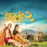 'Deool Band-2' Movie : शिर्डीत प्रवीण तरडेंचा मोठा निर्णय! ‘देऊळ बंद २’ची कमाई शेतकऱ्यांच्या मुलांच्या शिक्षणासाठी