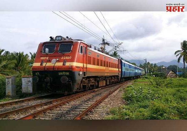 Railway : भारतीय रेल्वेची धडाकेबाज योजना