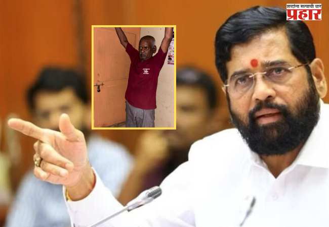 Eknath Shinde : आरोपीला फासावर लटकवलं पाहिजे”; न्यायालयात फाशीची मागणी करणार