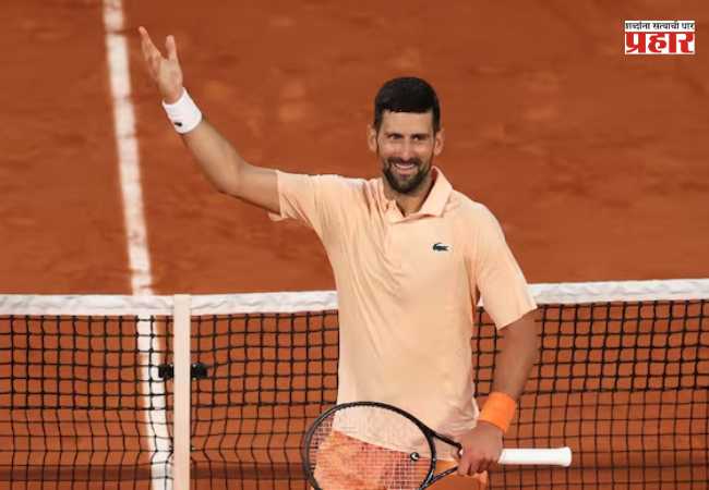 French Open 2026 Novak Djokovic : नोव्हाक जोकोविच दमदार सुरुवात; २५व्या ग्रँडस्लॅमच्या दिशेने विजयी पाऊल