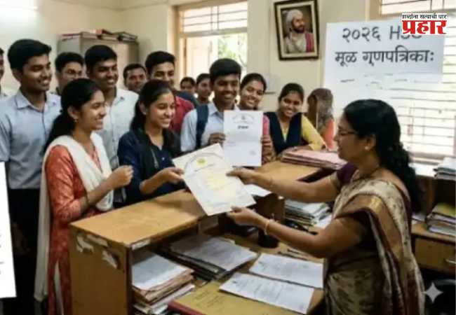 Maharashtra HSC Marksheet Date : बारावीच्या विद्यार्थ्यांसाठी मोठी अपडेट! ‘या’ तारखेपासून मिळणार मूळ गुणपत्रिका