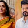 Hema Malini: थलपती विजय होऊ शकतात तामिळनाडूचे पुढील मुख्यमंत्री; हेमा मालिनी यांचा अंदाज