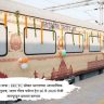 Divya Dakshin Yatra : IRCTC सोबत भारताच्या आध्यात्मिक वारशाचा अनुभव; भारत गौरव पर्यटन ट्रेन 26 मे 2026 रोजी नागपूरहून प्रस्थान करणार