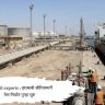 Iraq's oil exports : इराकची सीरियामार्गे तेल निर्यात पुन्हा सुरू