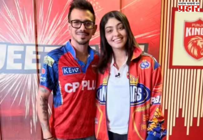 Yuzvendra Chahal : तिला माझ्या आयुष्यातून काढल्यांनतर माझे आयुष्य पूर्णपणे बदललं; हरलीनसमोर युझीने व्यक्त केली मनातली खदखद…