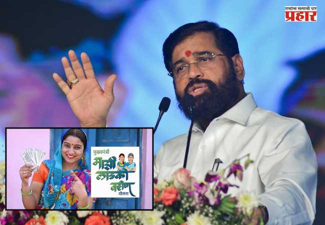 Ladki Bahin Yojana : ई-केवायसी होत राहील, पण एकही पात्र लाडकी बहिण ओवाळणीपासून वंचित राहणार नाही