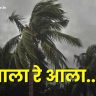 Monsoon in Andaman 2026 : आला रे आला...अंदमान-निकोबारमध्ये पावसाची हजेरी, केरळ आणि कोकणात कधी धडकणार ?