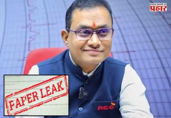 NEET Paper Leak Case : NEET पेपरफुटी रॅकेटचा पर्दाफाश; १० ते १२ लाखांत विकला जात होता पेपर