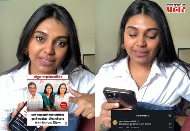 Mrunmayee kadam : ‘बाप कमावतोय तर कामाची गरज काय?’ ट्रोलरला भाऊ कदमांच्या लेकीचं सडेतोड उत्तर; म्हणाली…