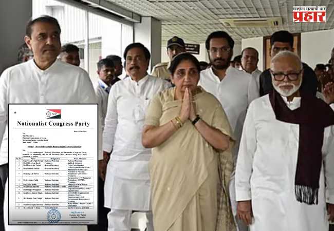 NCP’s new executive committee : राष्ट्रवादीच्या नव्या कार्यकारिणीतून प्रफुल्ल पटेल, तटकरे, भुजबळांचे नाव गायब?