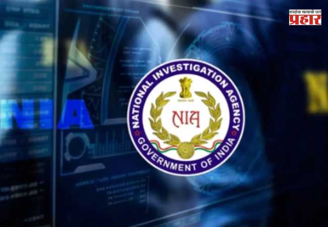 NIA Raids : देशविरोधी कारवायांवर एनआयएचा मोठा प्रहार! ड्रोनद्वारे शस्त्रतस्करीचा मोठा कट उघड; देशभरात १२ ठिकाणी धाडसत्र