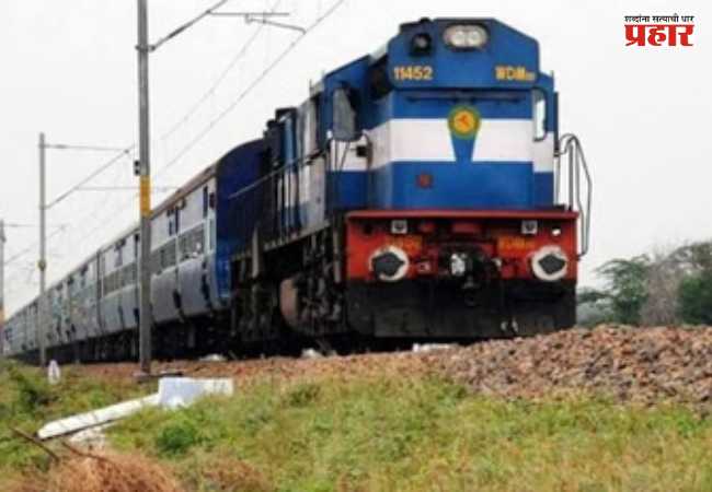 Nagpur-Madgaon Biweekly Train Regular : कोकणवासीयांसाठी आनंदाची बातमी! नागपूर-मडगाव द्विसाप्ताहिक एक्स्प्रेस आता नियमित धावणार