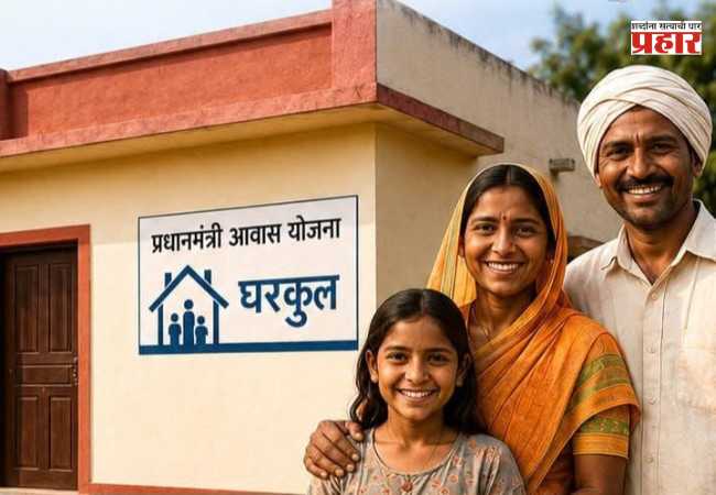 PM Awas Yojana-G : घरकुल लाभार्थ्यांसाठी आनंदवार्ता! सरकारकडून निधी मंजूर; रखडलेली कामे पुन्हा होणार वेगात