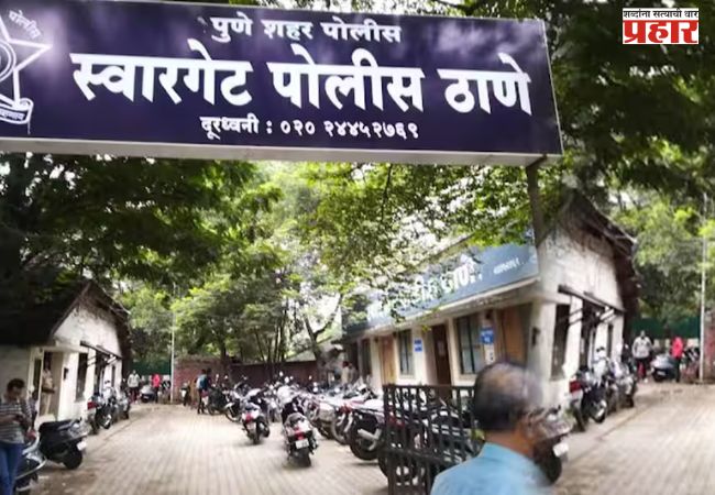 Pune Crime : जनगणना करणाऱ्या महिला कर्मचाऱ्याला बेदम मारहाण; १० जणांविरोधात गुन्हा दाखल,पुण्यात खळबळ