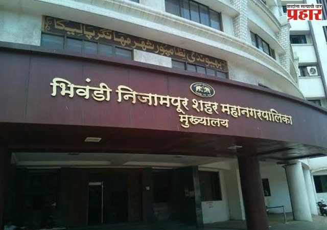 भिवंडीच्या १५ लाख लोकांना २७३ एमएलडी पाणी मिळणार, ४२६ कोटींचा पाणी प्रकल्प