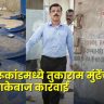 Pune Fugewadi Suspicious Death : तुकाराम मुंढेंचा धडाका! पुण्यात २२ बळी घेणाऱ्या विषारी दारूकांडाचे 'भिवंडी कनेक्शन' उघड;