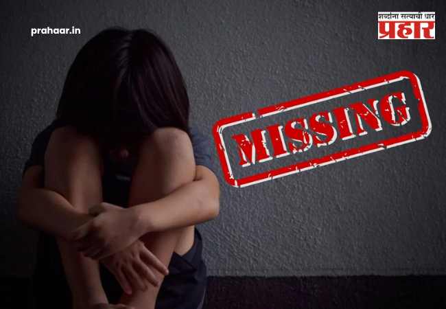 Pune Minor Girl Missing Case : पुण्यात चाललंय तरी काय ? अवघ्या ४८ तासांत तब्बल ६ अल्पवयीन मुली रहस्यमयीरीत्या बेपत्ता
