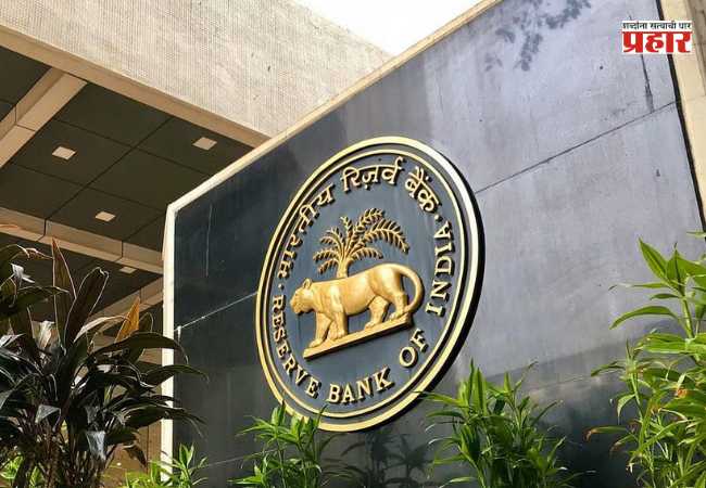 Reserve Bank Of India : रिझर्व्ह बँकेकडून केंद्र सरकारला विक्रमी २.८७ लाख कोटींचा लाभांश
