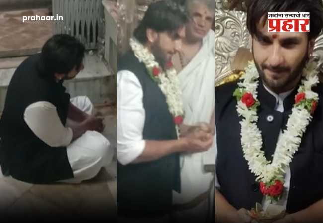 Ranveer Singh : ‘कांतारा’ नक्कल प्रकरणी मागितली माफी; बंदीच्या कारवाईनंतर रणवीर सिंह पोहोचला चामुंडेश्वरी देवीच्या चरणी!