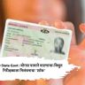 Action by State Govt : बोगस परवाने वाटणाऱ्या विद्युत निरीक्षकाला निलंबनाचा 'शॉक'