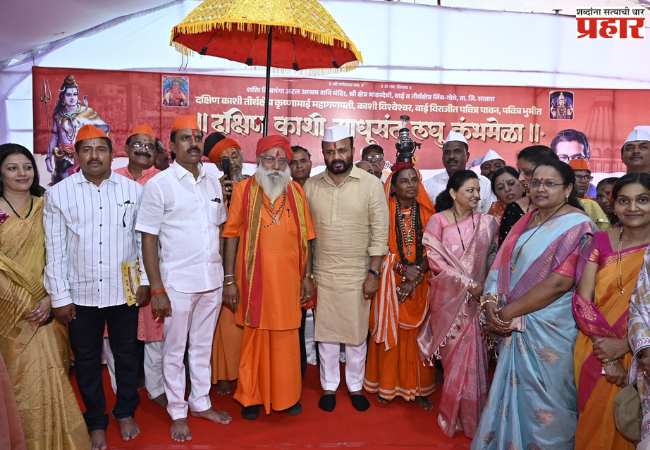 वाई येथे लघुकुंभमेळ्याचा शुभारंभ ग्रामविकास मंत्री जयकुमार गोरे यांच्या हस्ते संपन्न
