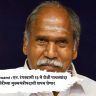 N. Rangaswami : एन. रंगस्वामी १३ मे रोजी पाचव्यांदा पुदुचेरीच्या मुख्यमंत्रीपदाची शपथ घेणार