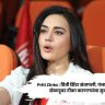 Priti Zinta : प्रिती झिंटा संतापली, पंजाब किंग्सच्या खेळाडूवर टीका करणाऱ्यांना सुनावले