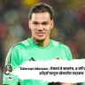 Ederson Moraes : ऐकावं ते नवलंच, ८ वर्षे एकच बॉक्सर शॉर्ट्स घालून खेळतोय एडरसन