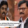 Navnath Ban : कुंभमेळ्याचा हिंदू धर्मध्वज फडकल्यामुळे संजय राऊतांचे पोट दुखू लागले...