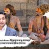 Minister Nitesh Rane : हिंदूराष्ट्रात साधू-संतांबद्दल अपशब्द उच्चारल्यास शाईफेक होणारच!