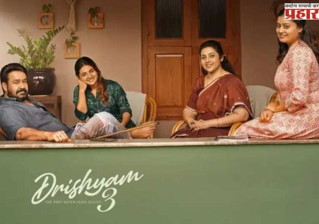 Drsihyam 3 box office collection : दृश्यम 3 चा बॉक्स ऑफिसवर धूमधडाका; अवघ्या 48 तासांत 6 सिनेमांना मागे टाकत केली रेकॉर्डब्रेक कमाई