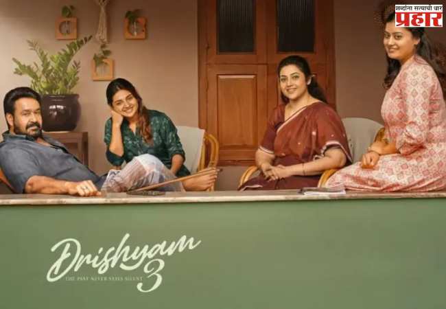 Drsihyam 3 box office collection :  दृश्यम 3 चा बॉक्स ऑफिसवर धूमधडाका; अवघ्या 48 तासांत 6 सिनेमांना मागे टाकत केली रेकॉर्डब्रेक कमाई