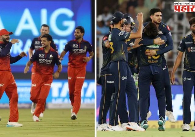 RCB VS GT Qualifier-1 : पावसाचं संकट, पण फायनलचं स्वप्न कायम! आज आरसीबीविरुद्ध गुजरातमध्ये महा मुकाबला...